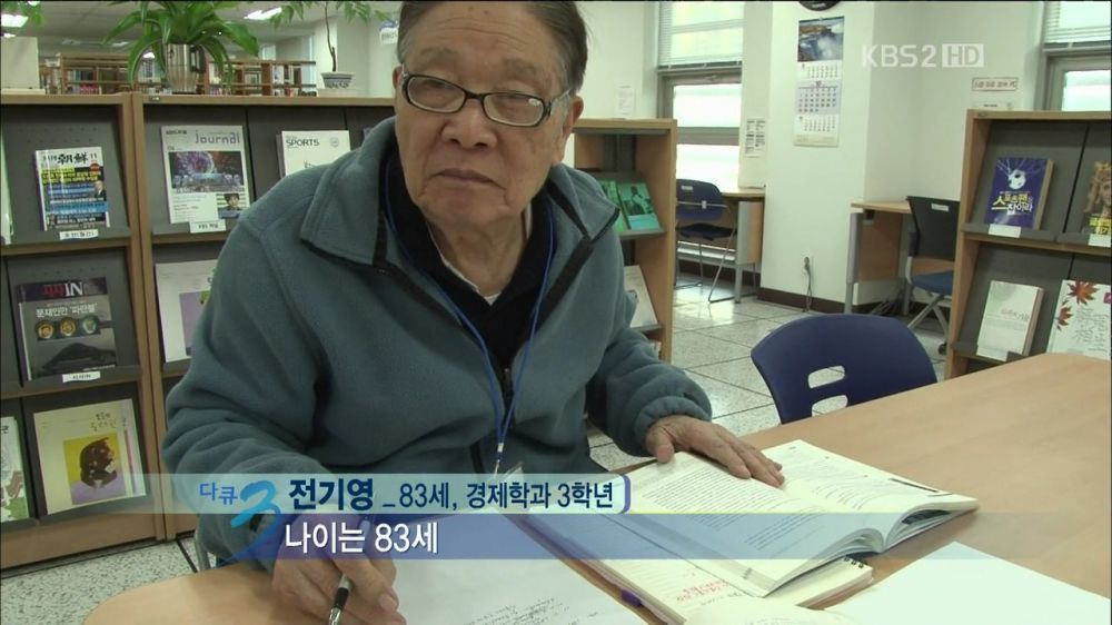 공부하시는 83세 할아버지.jpg | 인스티즈
