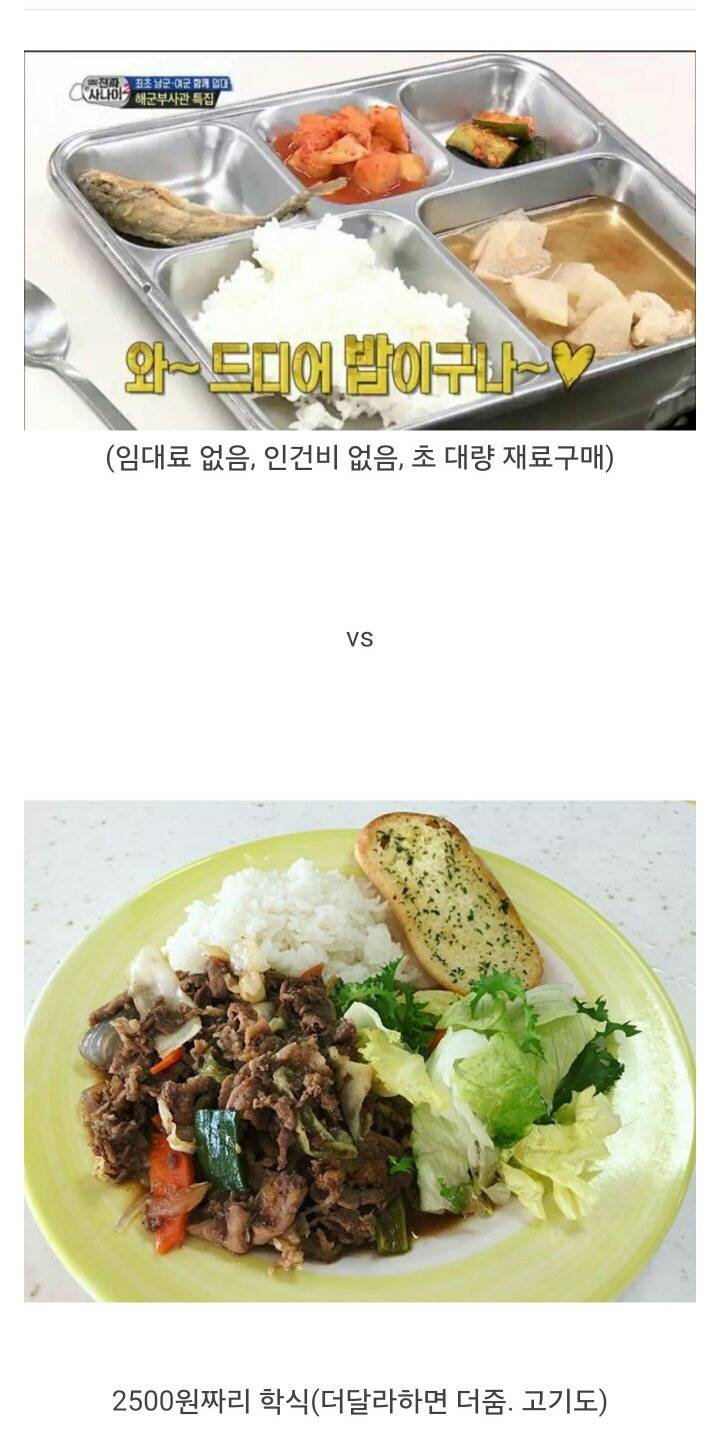 한끼 2230원짜리 밥 | 인스티즈