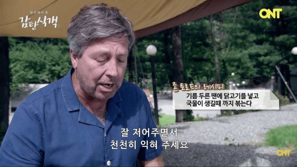 영국셰프의 닭갈비 만들기 | 인스티즈