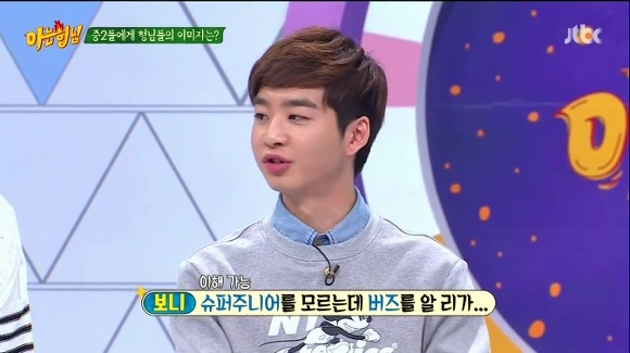 자신에 대해 솔직하게 말하는 중2 영상보고 화난 민경훈 | 인스티즈