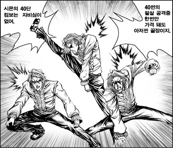 웹툰으로 돌아온...주옥같은 짤방들을 남겼던 전설아닌 레전드 만화... | 인스티즈