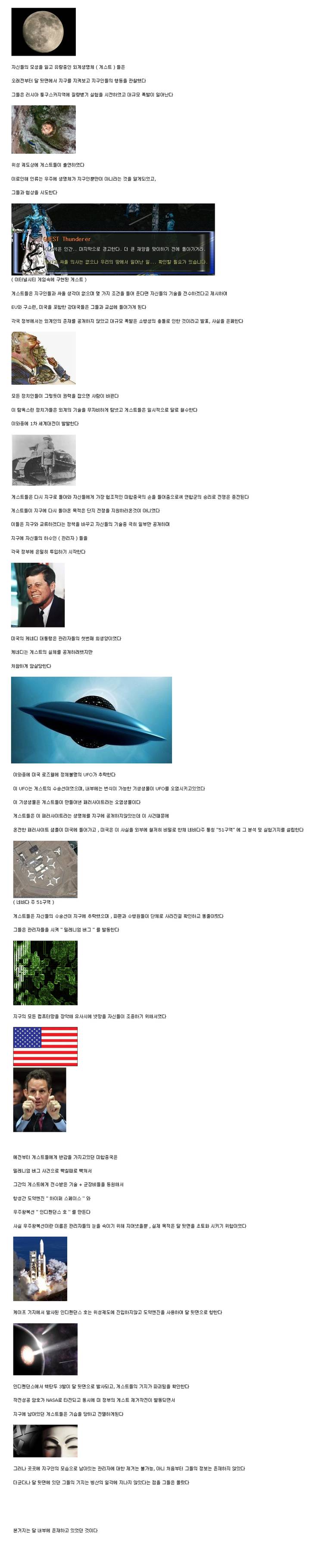 국산 명작 RPG게임 이터널시티 스토리.txt | 인스티즈