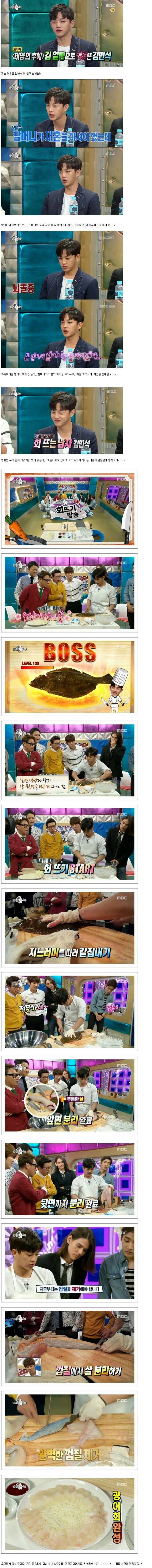 라디오스타 회뜨는 연예인 | 인스티즈