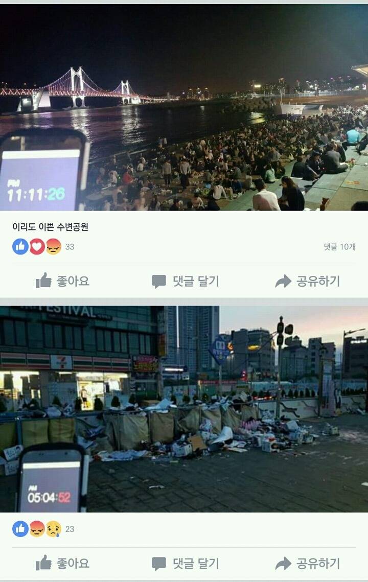 해가 지나도 시민의식은 여전히.. | 인스티즈