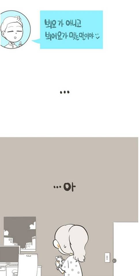 맞춤법 틀리는 여자 | 인스티즈