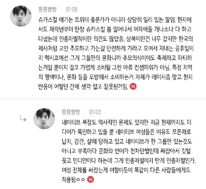 할로윈 날 입지 말아야 할 코스튬들.twt | 인스티즈