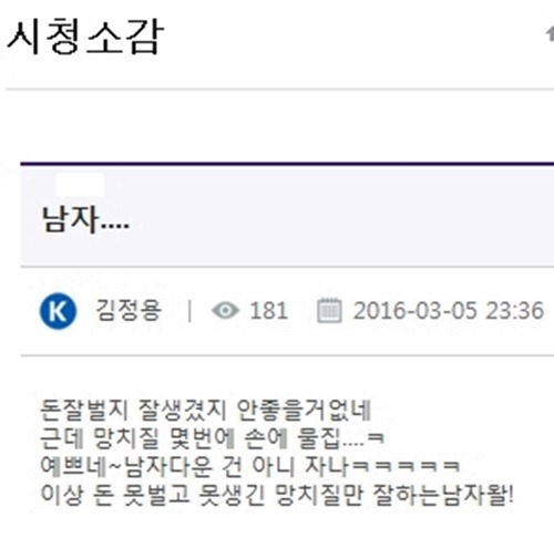 시청자 게시판 난리난 프로 ㄷㄷㄷㄷ.JPG | 인스티즈