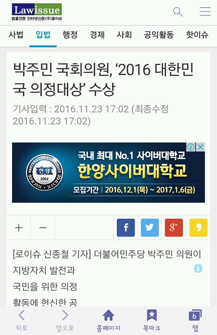 쓰레기 줍고 다니는 흔한 국회의원.jpg | 인스티즈