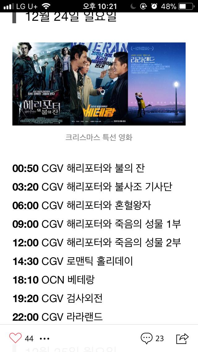 크리스마스 연휴동안 집에 있어야 하는 이유 | 인스티즈