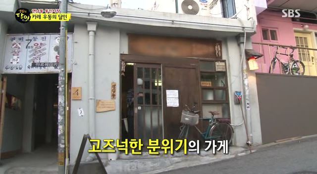 생활의 달인 연남동 카레달인.jpg | 인스티즈