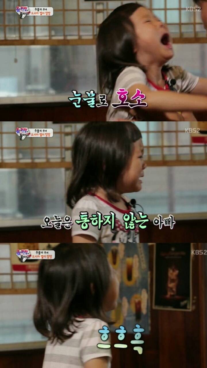 [슈돌] 사랑이 훈육하는 추아빠.jpg | 인스티즈