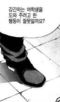 웹툰으로 돌아온...주옥같은 짤방들을 남겼던 전설아닌 레전드 만화... | 인스티즈