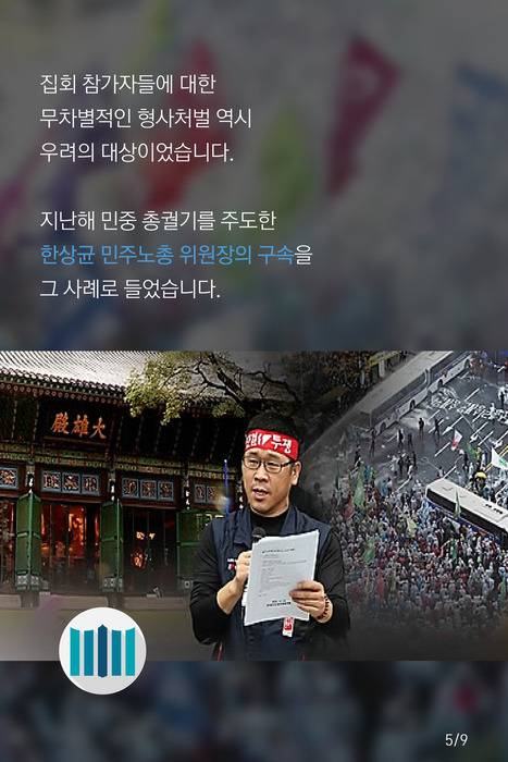 UN의 걱정 - 대한민국의 인권이 위험해! | 인스티즈