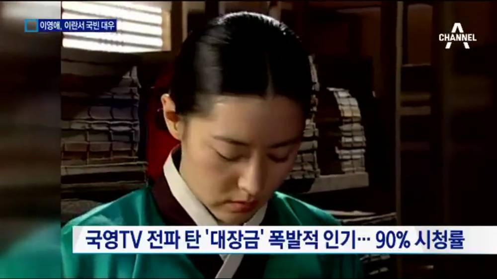 대장금의 위엄 | 인스티즈