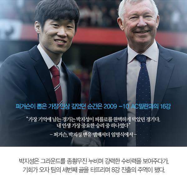 챔피언스 리그 결승전 박지성 중계결정 | 인스티즈