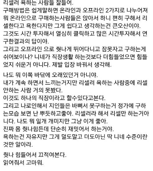 혐중의혐 쉽게없어지지않는 암적인 존재 (혐오주의) | 인스티즈
