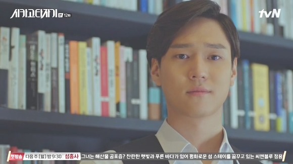 [시카고타자기] 80년간 한 여자를 사랑한 유령이 그녀에게 모습을 보이기까지 | 인스티즈