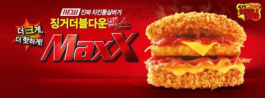 호불호와 평가가 갈리는 햄버거 2개 | 인스티즈