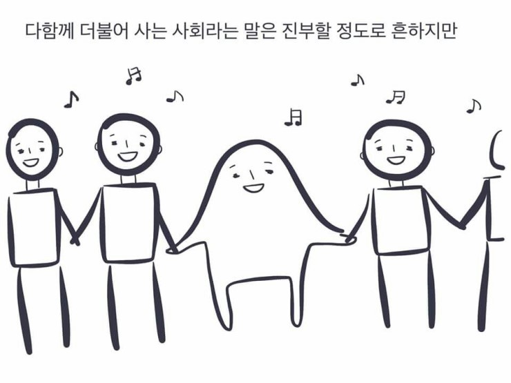 장애인은 차별받고 사라져야 하는 사회 | 인스티즈