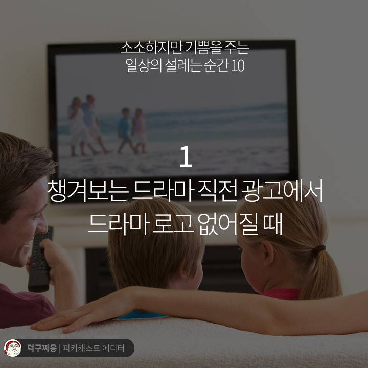 소소하지만 기쁨을 주는 일상의 설레는 순간 10 | 인스티즈