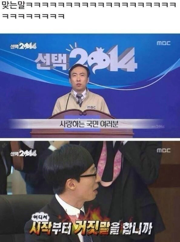 ???:사랑하는 국민 여러분 | 인스티즈