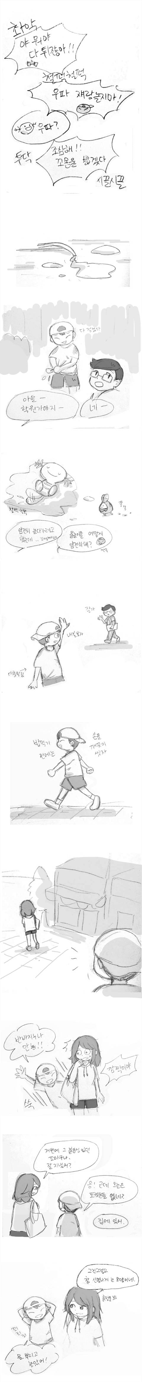 [포켓몬] 일상다반사 2 | 인스티즈