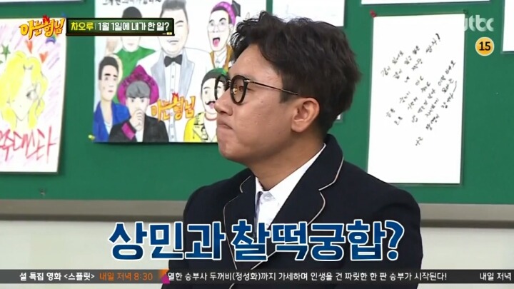 아형) 퀴즈 풀다보면 언제나 마무리는.. | 인스티즈