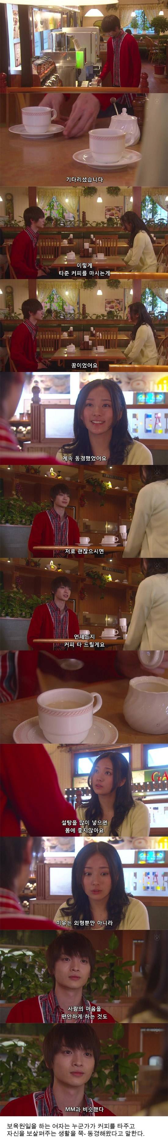 2014 기묘한 이야기 - 니트한 그와 큐트한 그녀 | 인스티즈