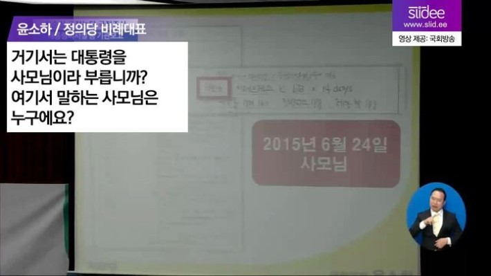 오늘자 국정조사 윤소하의 팩트폭행ㄷㄷㄷ | 인스티즈