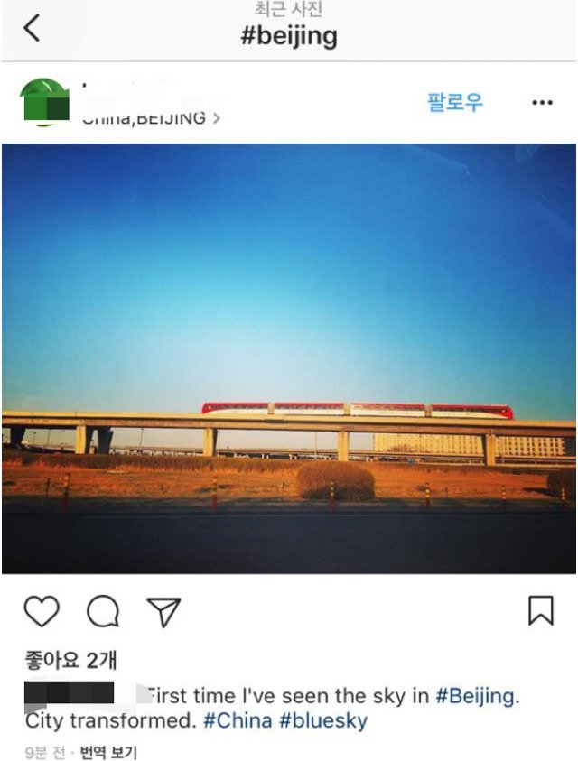 신난 베이징 | 인스티즈