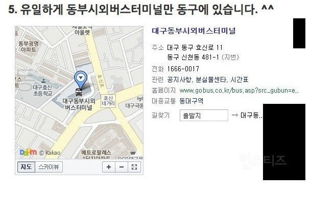 이상한 도시 대구.jpg | 인스티즈