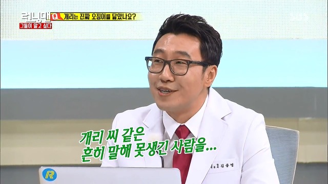 개리는 진짜 오징어를 닮았나요? | 인스티즈