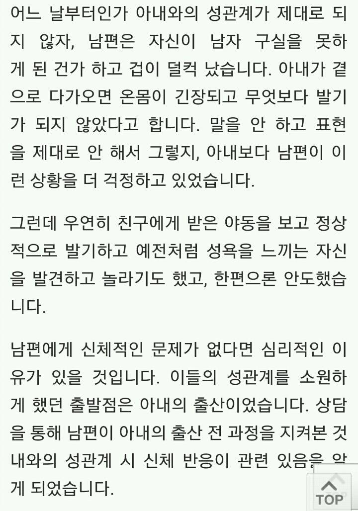 나를 피하는 남편 도대체 왜? (feat.유부남이 부부관계 피하는 이유) | 인스티즈