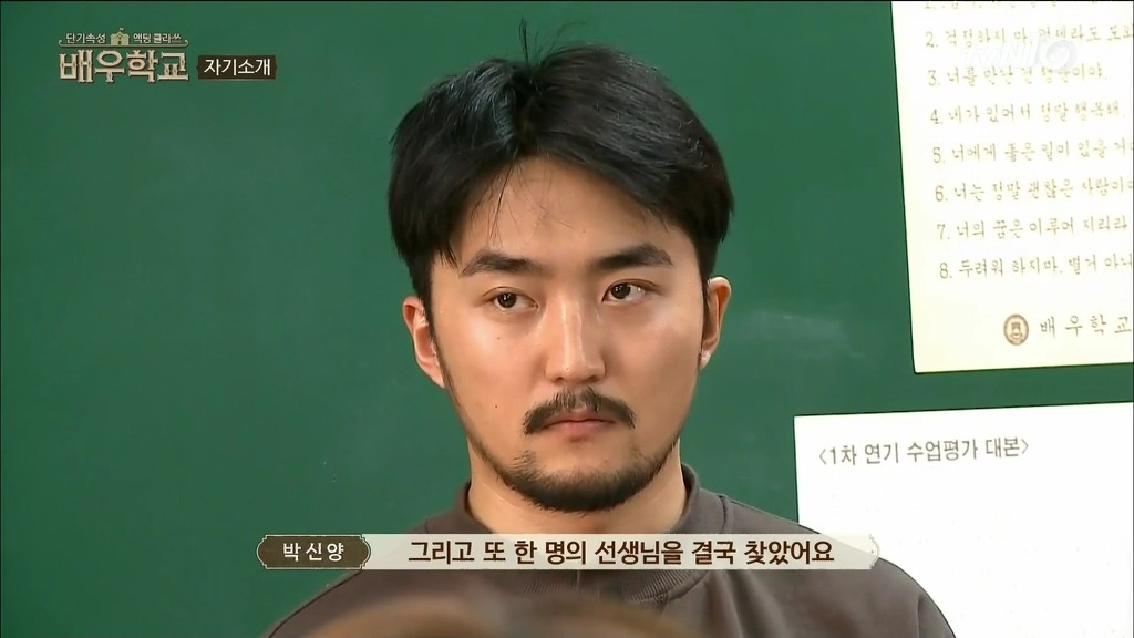 [배우학교] 자신의 실언을 사과하는 유병재와 받아주는 박신양 | 인스티즈