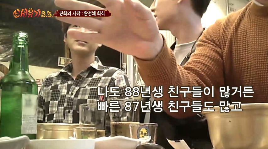 신서유기 족보 정리.jpg | 인스티즈