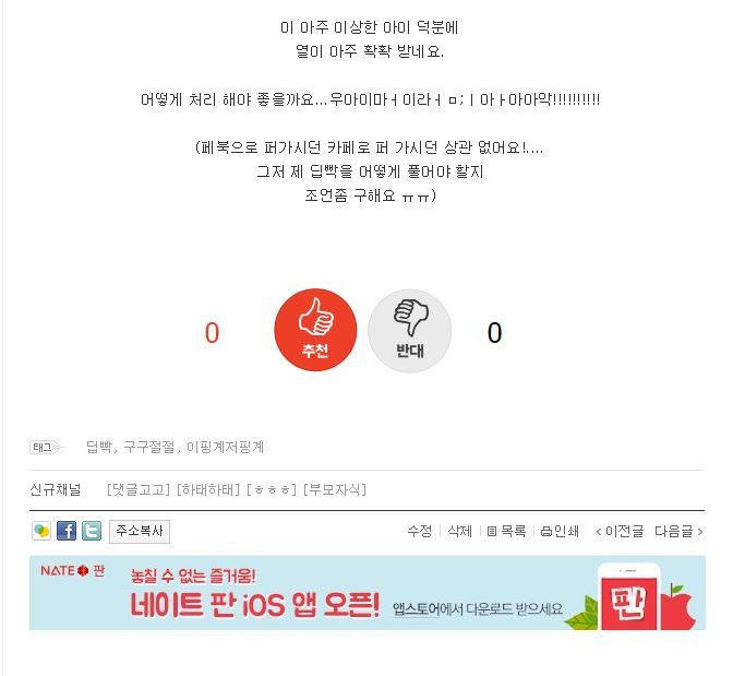 페북에서만 보던 미친자가 여기에 | 인스티즈