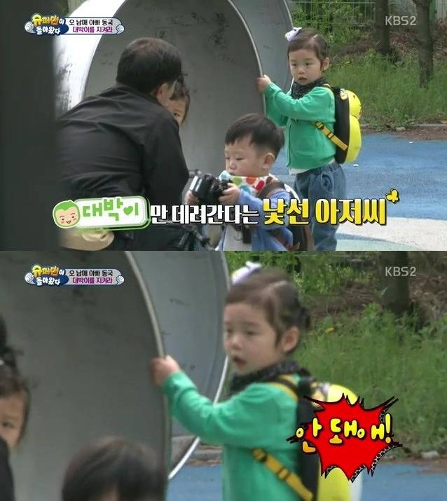 대박이 지켜주는 설아 | 인스티즈