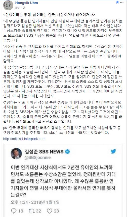 유아인 vs SBS앵커 | 인스티즈