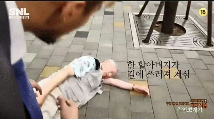 착한일을 해야하는 이유 반전주의 | 인스티즈