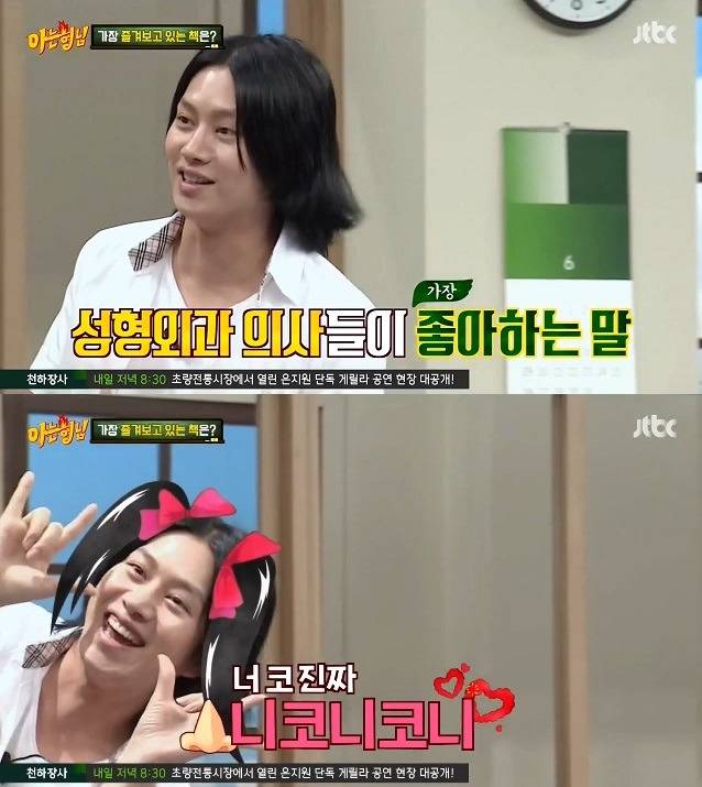 김희철의 돌아이력 | 인스티즈