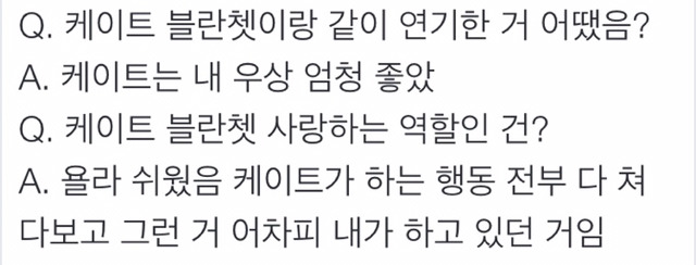 상대 배우가 여덕일때 생기는 상황 | 인스티즈