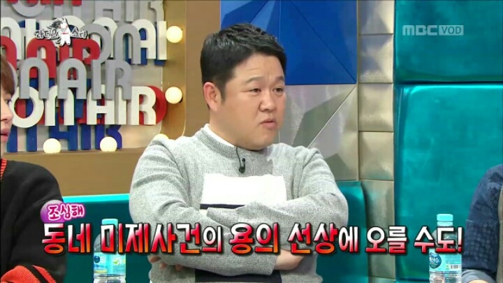 [라디오스타] 10년의 공백기 동안 최민용이 들었던 가장 황당한 소문 | 인스티즈