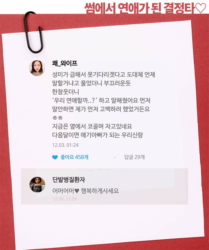 썸에서 연애가 된 결정타 | 인스티즈