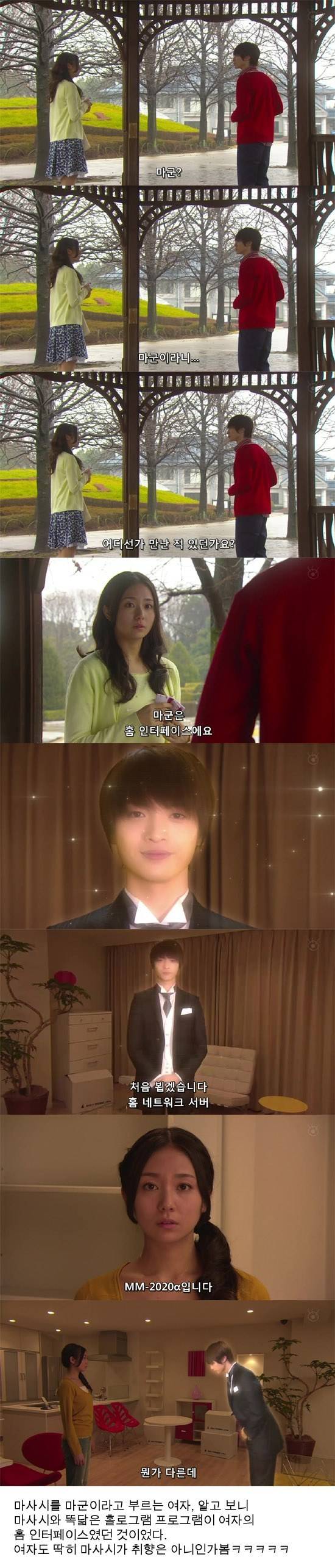 2014 기묘한 이야기 - 니트한 그와 큐트한 그녀 | 인스티즈