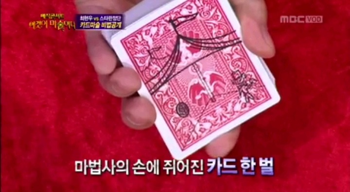 방송에서 대놓고 사기치는 최현우 | 인스티즈