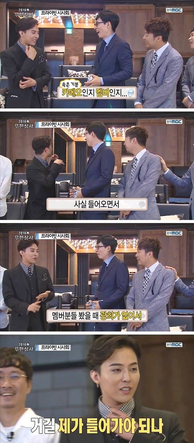 [무한도전] 꽁트 찍으러 왔다가 정극 연기하고 시사회까지 참석한 지드래곤.jpg | 인스티즈