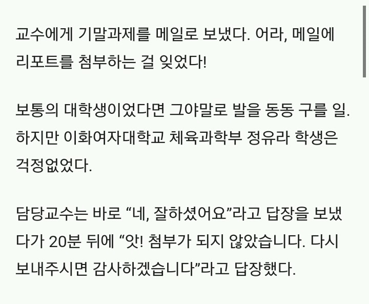 최순실의 딸이면 이렇게 리포트를 내도 B학점 이상을 받는다 | 인스티즈