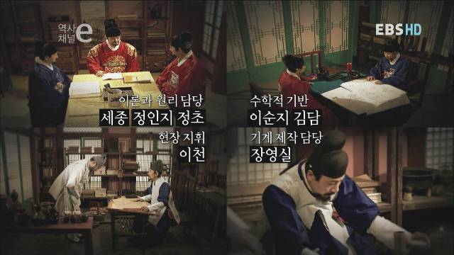 역사채널e 29 - 조선의 시간 | 인스티즈