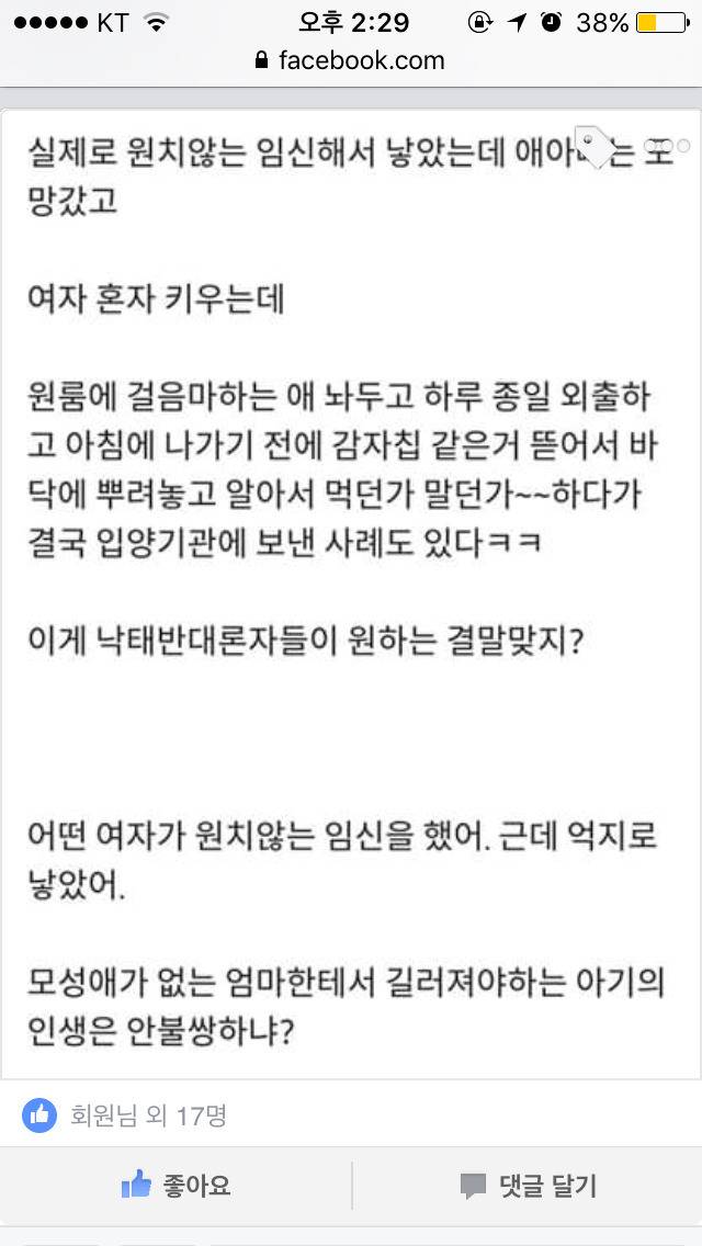 남성여러분들 자위하지마세요! 생명은 소중하잖아요!! (feat.낙태) | 인스티즈