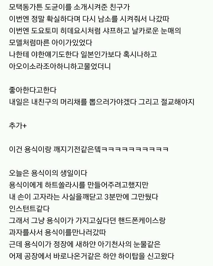 동생일기장 훔쳐보다가 웃겨서 퍼옴ㅋㅋㅋㅋㅋㅋㅋㅋ | 인스티즈